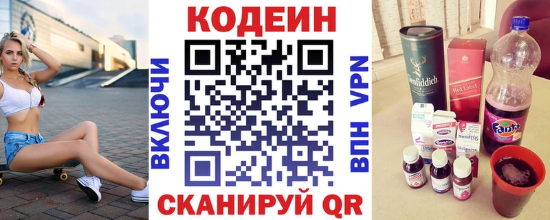 где найти Гуково Кодеин Purple Drank
