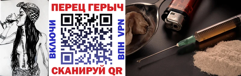 ГЕРОИН Heroin  Гуково 