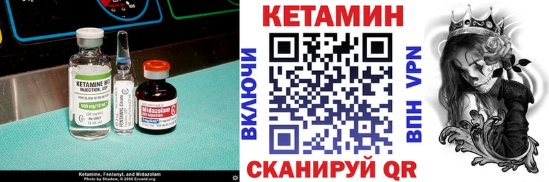 Кетамин ketamine  Гуково 
