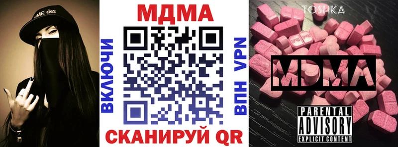 MDMA молли  Гуково 