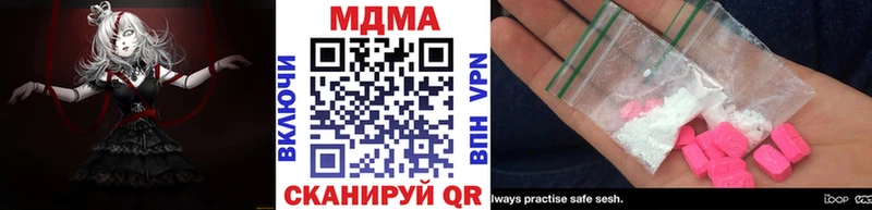MDMA молли Гуково