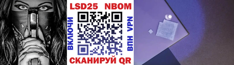 Марки 25I-NBOMe 1,8мг  Гуково 